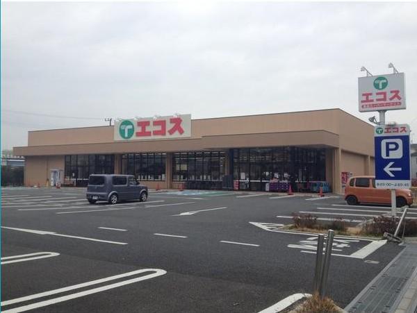 スーパー　エコス市川島尻店（スーパー）まで2676m