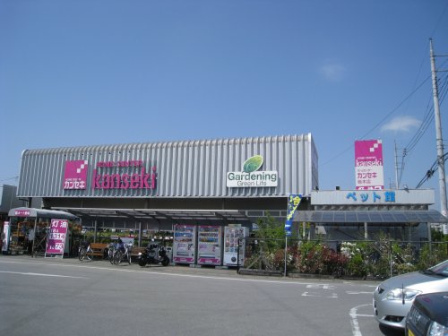 ホームセンター　HOME CENTER(ホーム センター)カンセキ 栃木店（ホームセンター）まで557m