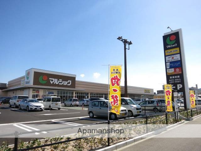 スーパー　マルショク曽根店（スーパー）まで277m