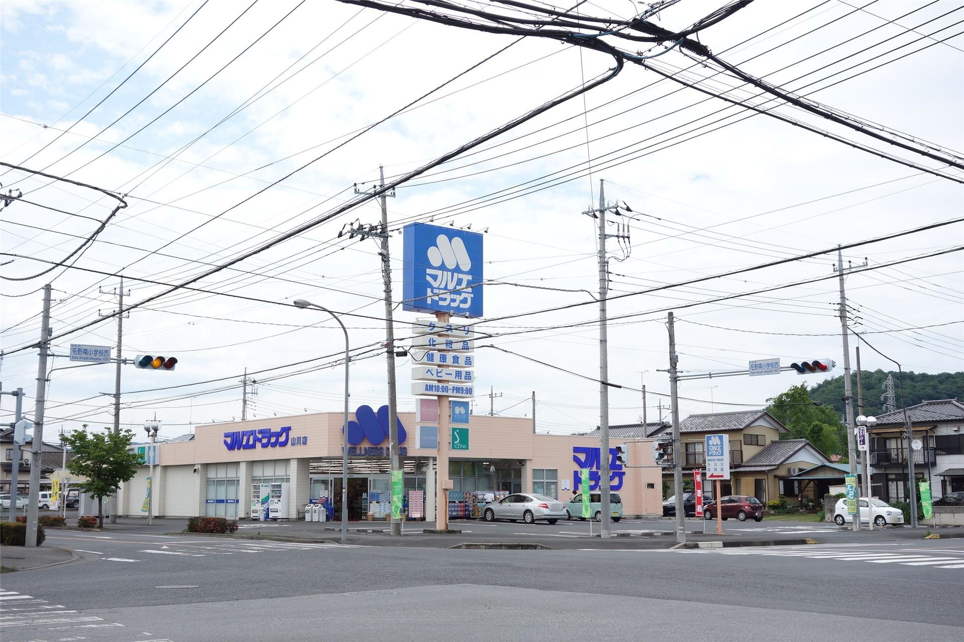 ドラックストア　マルエドラッグ山川店（ドラッグストア）まで475m