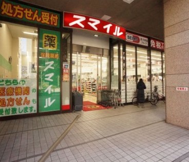 ドラックストア　ドラッグストアスマイル芝浦海岸通店（ドラッグストア）まで502m