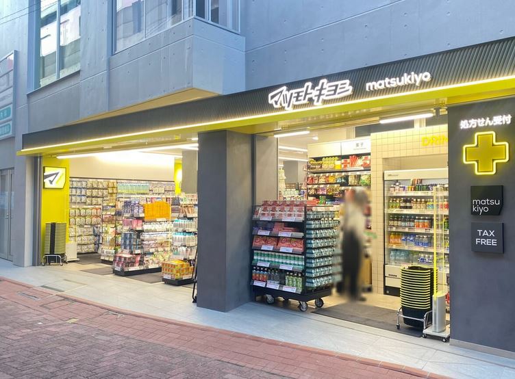 ドラックストア　マツモトキヨシ平和島駅前店（ドラッグストア）まで287m