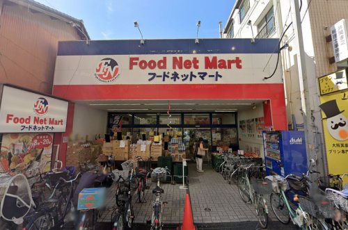スーパー　フードネットマート蛍池店（スーパー）まで343m
