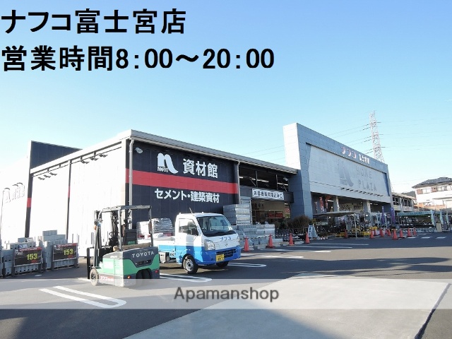 ホームセンター　ナフコ（ホームセンター）まで1100m