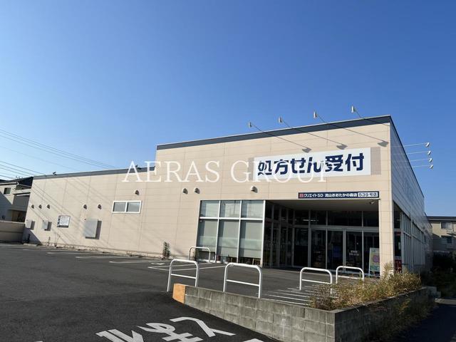 ドラックストア　クリエイト SD 流山おおたかの森店（ドラッグストア）まで283m