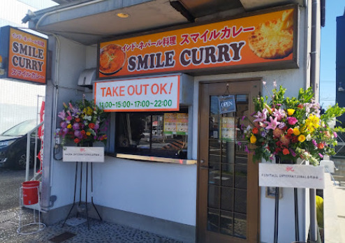 飲食店　スマイルカレー（飲食店）まで432m