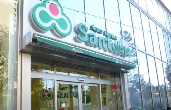 スーパー　スーパーマーケット三徳飯田橋店（スーパー）まで438m