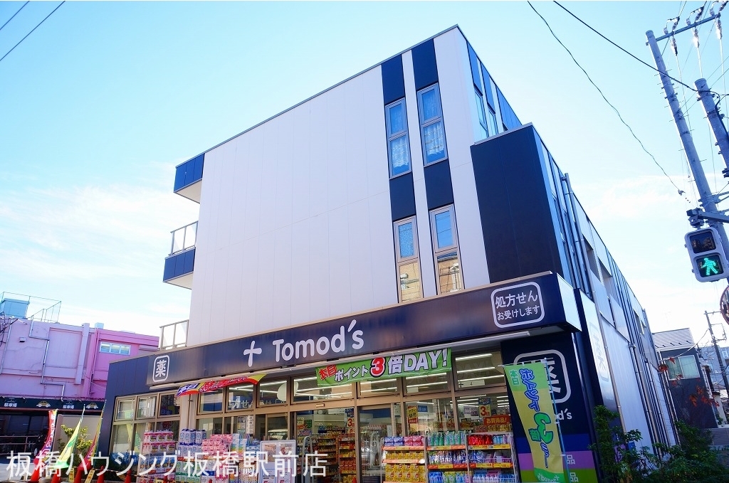 ドラックストア　トモズ大谷口店（ドラッグストア）まで307m