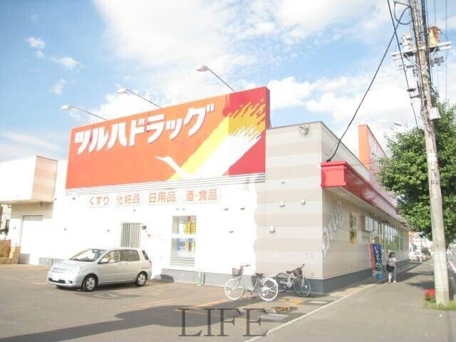 ドラックストア　ツルハドラッグ厚別西店（ドラッグストア）まで850m
