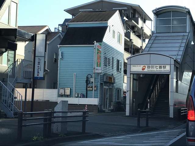 その他　砂川七番駅（その他）まで3169m