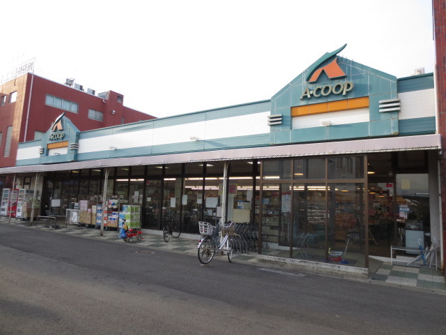 スーパー　Ａコープ長沢店（スーパー）まで1000m