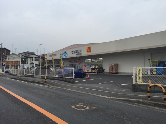 ドラックストア　ウエルシア岸和田三田店（ドラッグストア）まで355m