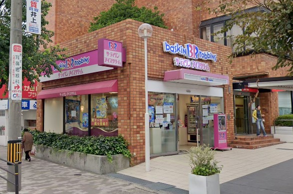 飲食店　サーティーワン（飲食店）まで1385m