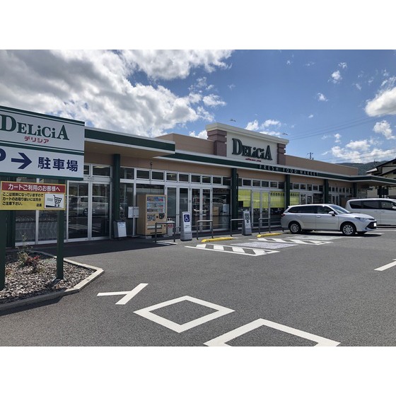 スーパー　デリシア若槻店（スーパー）まで151m