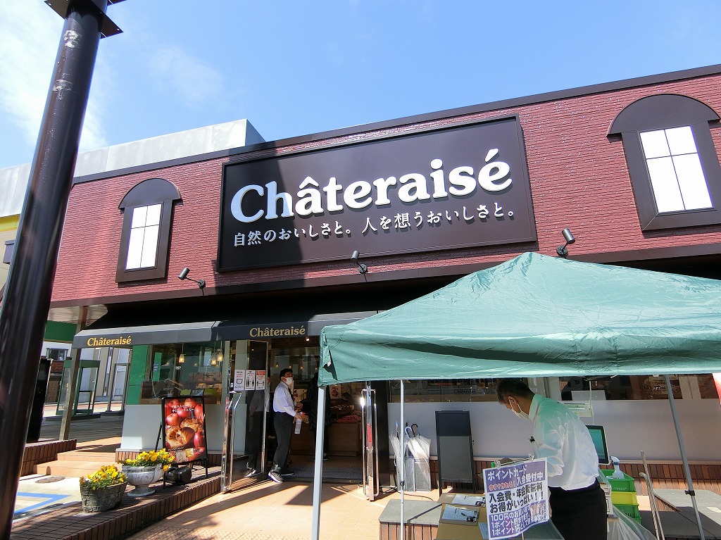 その他　シャトレーゼ（その他）まで200m