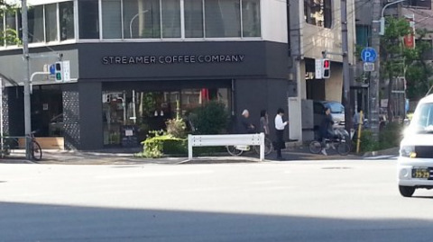 飲食店　ストリーマー コーヒー カンパニー 茅場町店（飲食店）まで990m