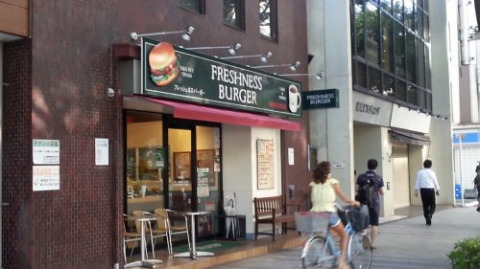 飲食店　フレッシュネスバーガー・日本橋明治座前店（飲食店）まで530m