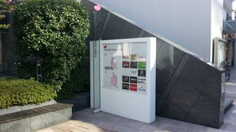 その他　トルナーレ日本橋浜町ショッピングエリア（その他）まで310m