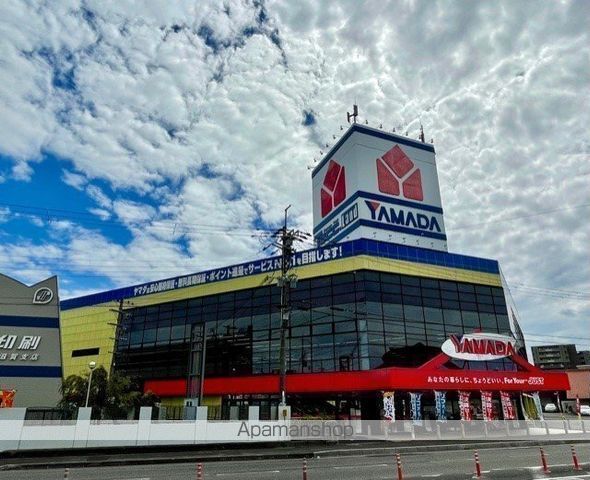 その他　ヤマダ電機（その他）まで600m
