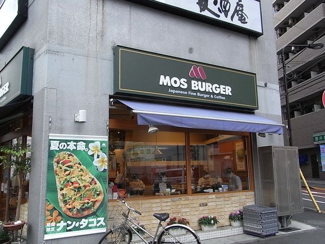 飲食店　モスバーガー西早稲田店（飲食店）まで125m