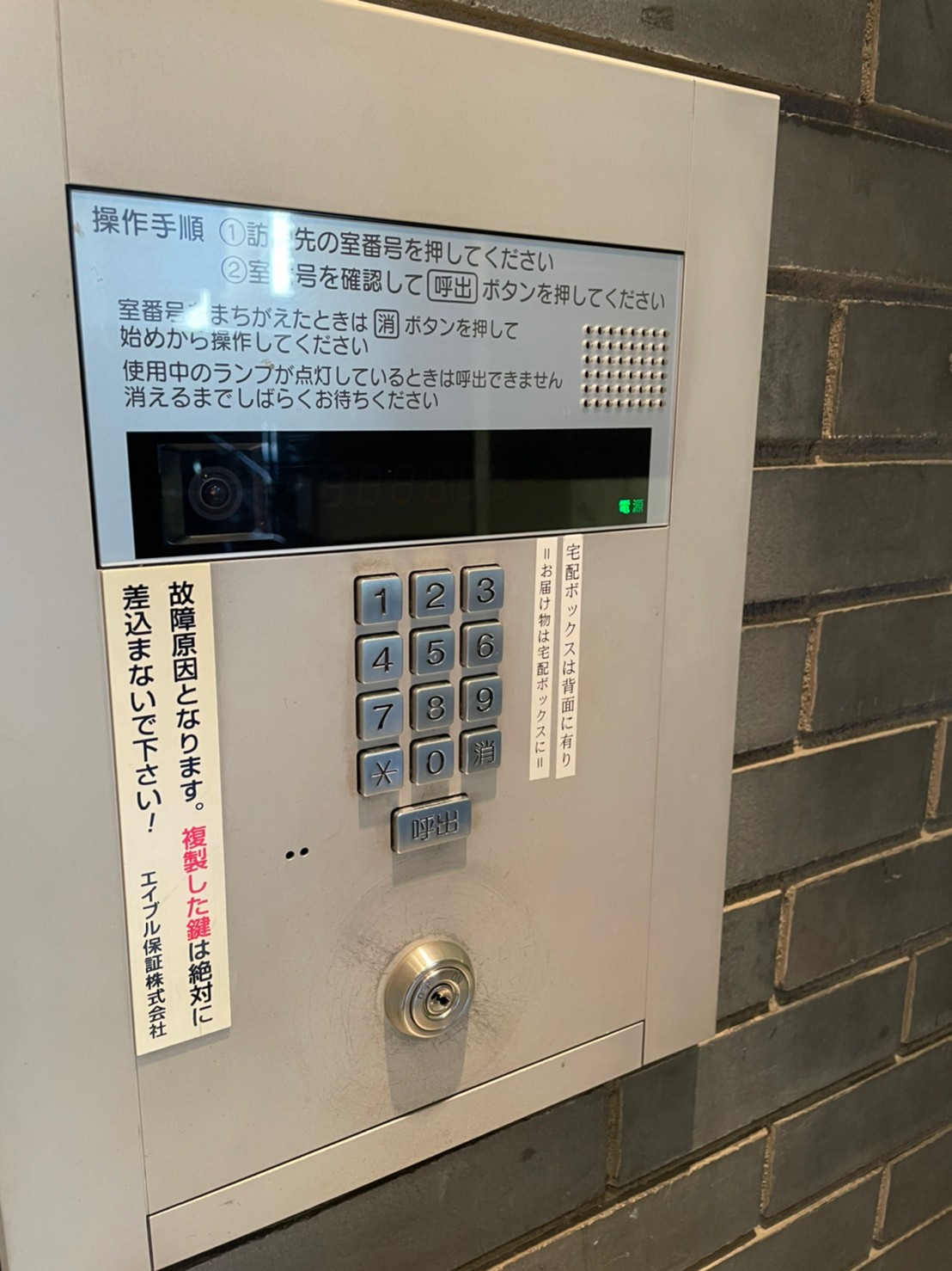 その他共有部分　※同仕様