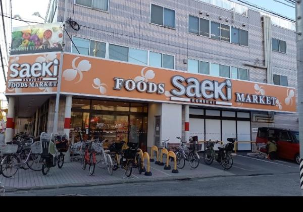 スーパー　フーズマーケットさえき小向店（スーパー）まで574m