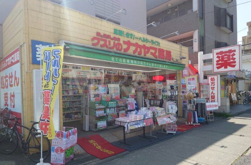 ドラックストア　クスリのナカヤマ薬局登戸店（ドラッグストア）まで720m