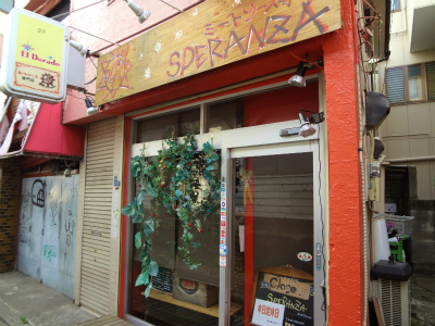 飲食店　SPERANZAパスタ屋（飲食店）まで384m