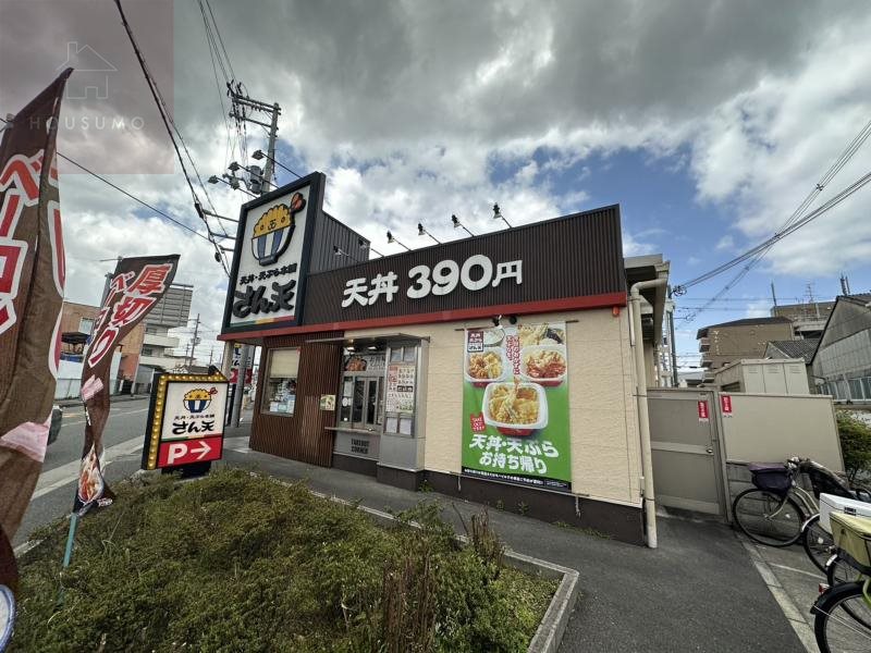 飲食店　天丼・天ぷら本舗 さん天 八尾宮町店（飲食店）まで4754m