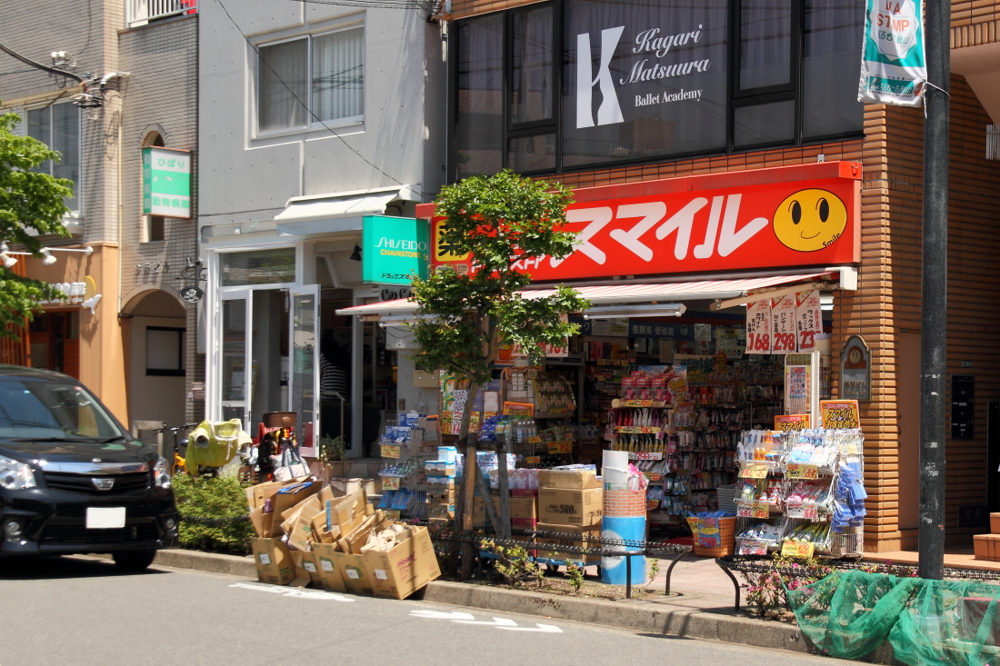 ドラックストア　ドラッグストアスマイル烏山店（ドラッグストア）まで367m