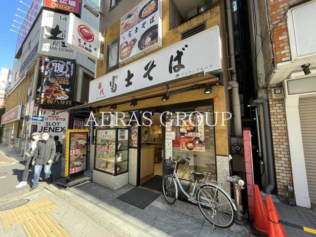 飲食店　名代 富士そば 川口店（飲食店）まで217m
