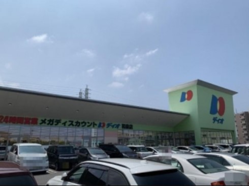 スーパー　ディオ和泉店（スーパー）まで848m