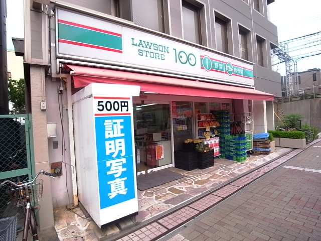 コンビニ　ローソンストア１００　芦屋大桝町店（コンビニ）まで194m