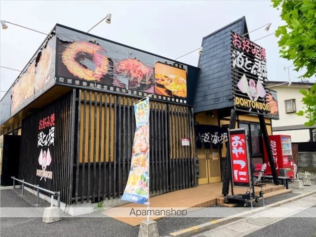 飲食店　道とん堀　八潮店（飲食店）まで695m