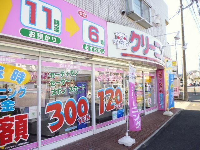 その他　★クリーニング店（その他）まで10m