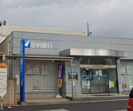 銀行　足利銀行雀宮支店（銀行）まで847m