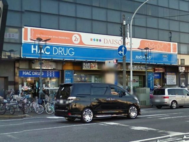 ドラックストア　ハックドラッグ大島店（ドラッグストア）まで200m