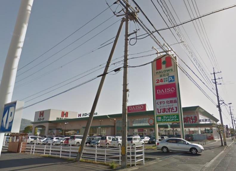 スーパー　ハローズ 総社店（スーパー）まで784m