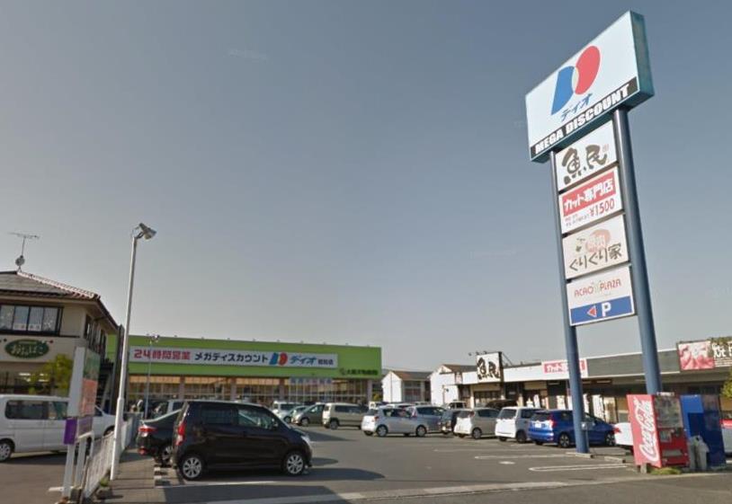 スーパー　ディオ 総社店（スーパー）まで852m