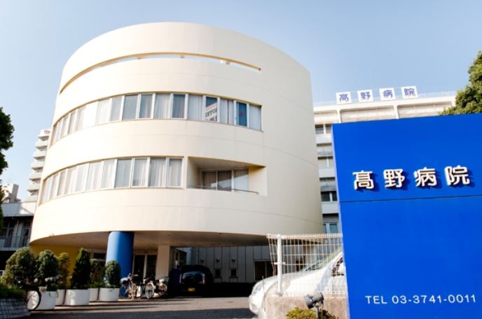 病院　高野病院（病院）まで77m