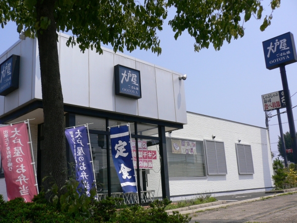 その他　大戸屋ごはん処ひたちなか店（その他）まで856m