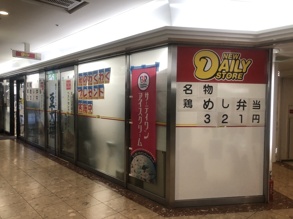 コンビニ　ニューヤマザキデイリーストア パピヨン24店（コンビニ）まで226m