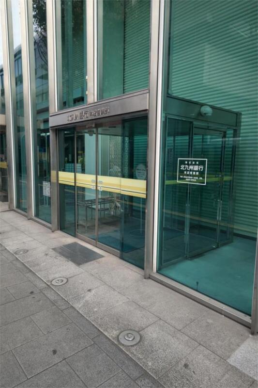 銀行　北九州銀行 本店営業部（銀行）まで298m