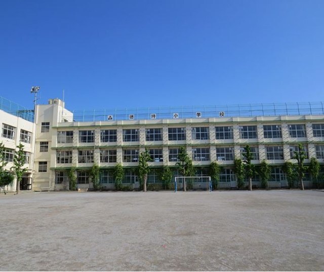 小学校　大田区立徳持小学校（小学校）まで335m