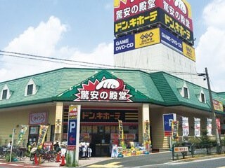 その他　ドンキホーテ（その他）まで750m