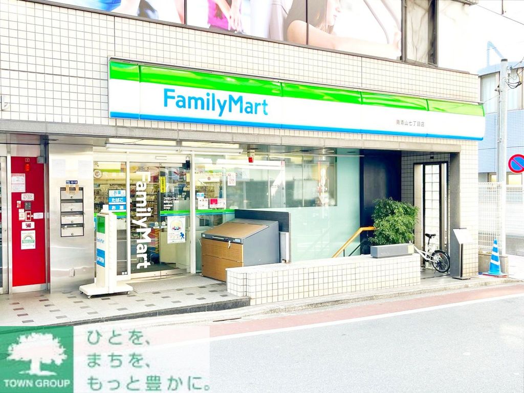 コンビニ　ファミリーマート南青山七丁目店（コンビニ）まで130m