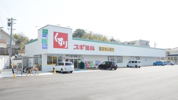 ドラックストア　スギドラッグ大府東店（ドラッグストア）まで800m