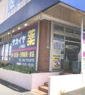 ドラックストア　ドラッグサカイヤ上中里店（ドラッグストア）まで1883m