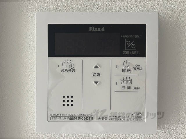 その他設備　給湯器リモコン