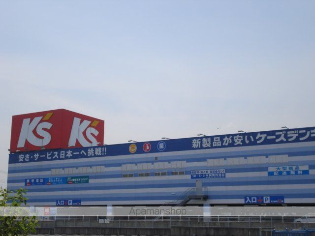 その他　ケーズデンキ木更津本店（その他）まで1024m